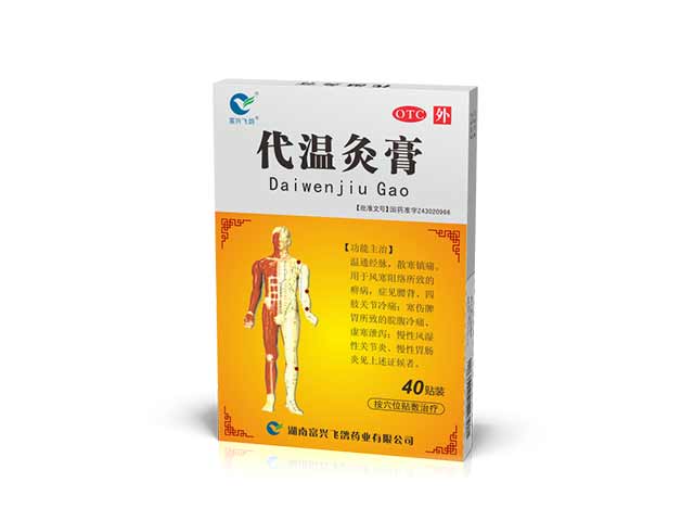 代温灸膏40贴装